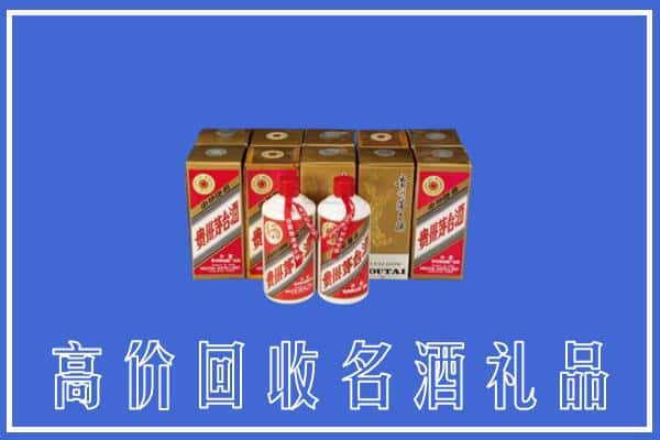 诚信求购:忻州市河曲高价回收茅台酒多少钱
